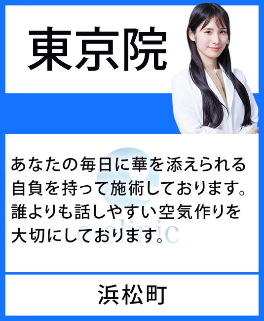 東京院へのバナー