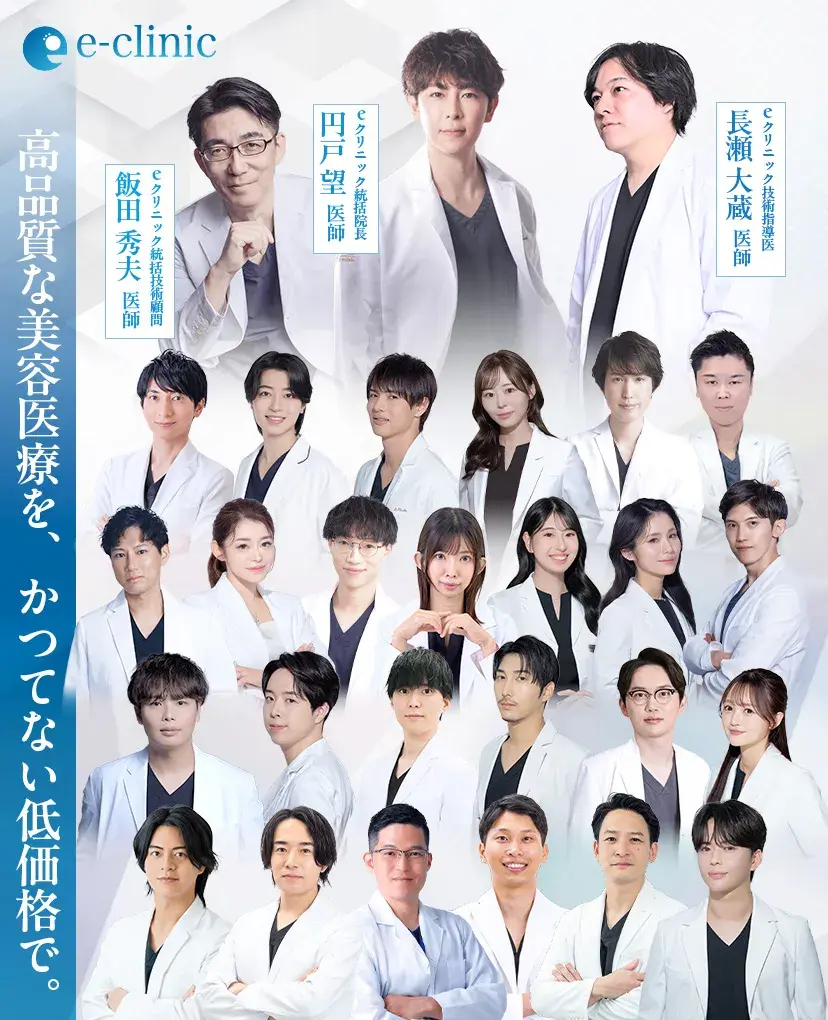 eクリニック医師